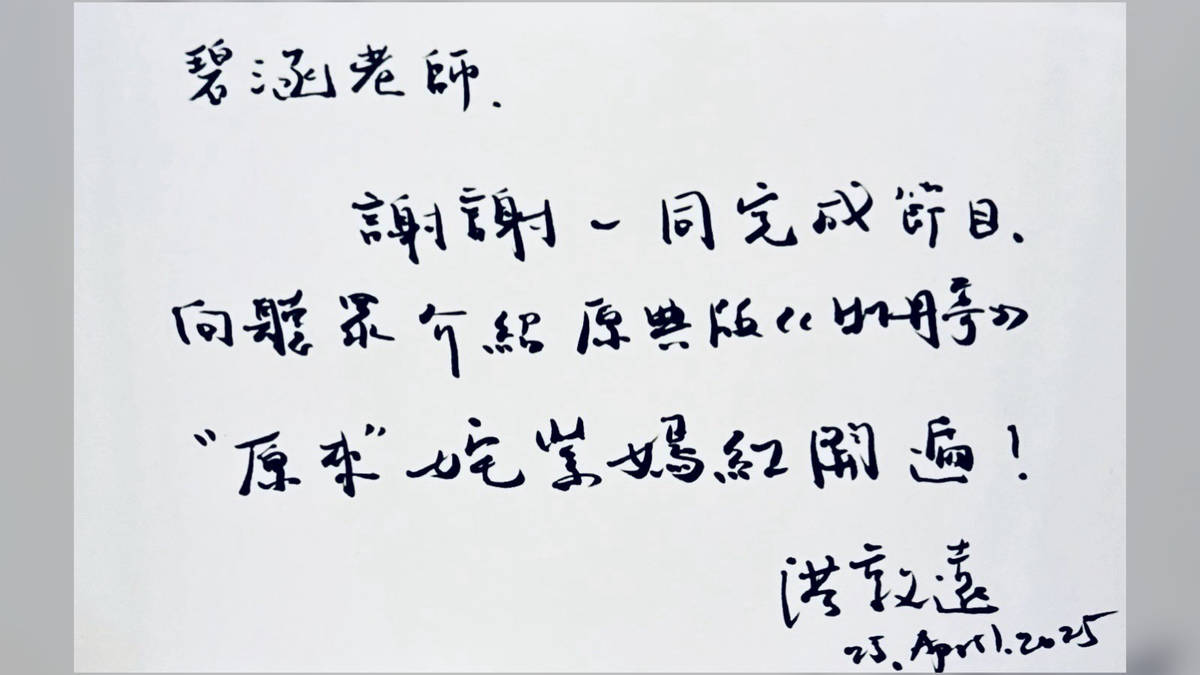 美，是古韻今聽，歷久彌新——專訪臺灣崑劇團 洪敦遠 製作人