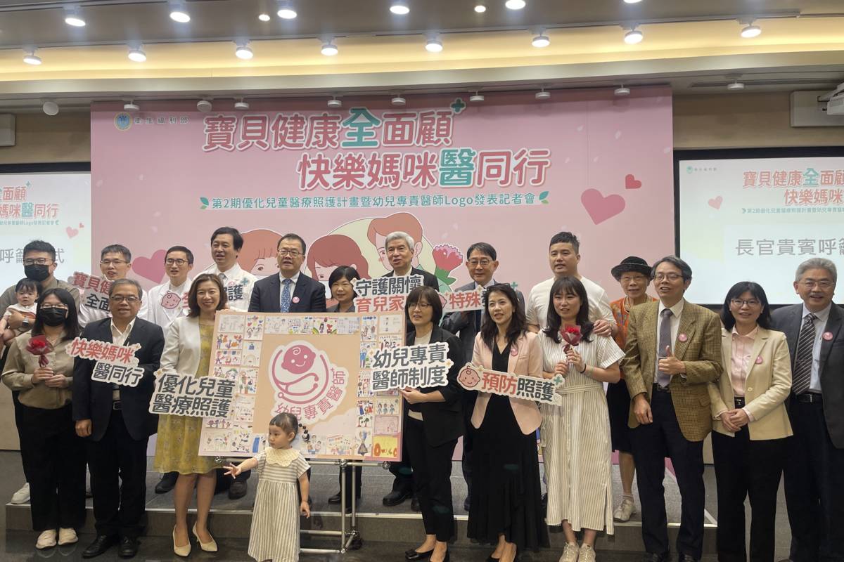 寶貝全面顧 衛福部啟動第2期優化兒童醫療照護