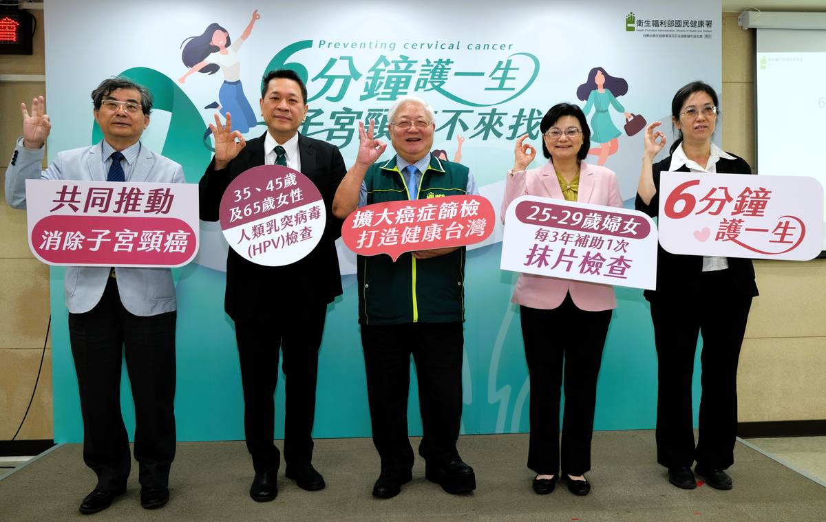 國健署呼籲女性做子宮頸抹片檢查，6分鐘護自己一生。(國健署提供)
