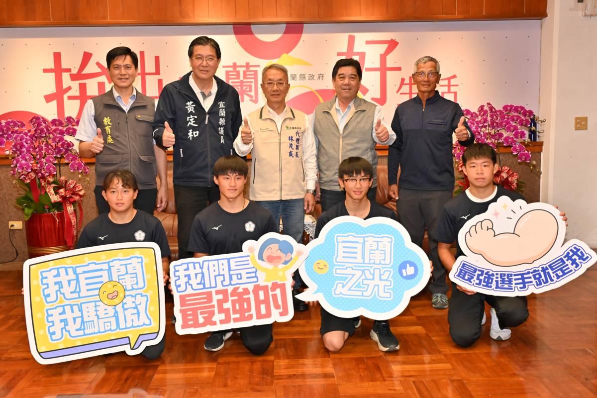 國際輕艇激流錦標賽勇奪佳績  林茂盛代理縣長接見表揚本縣輕艇好手。(宜蘭縣政府提供)