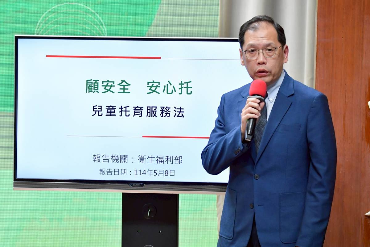 衛生福利部社家署代理署長周道君說明兒童托育服務法內容。(行政院提供)