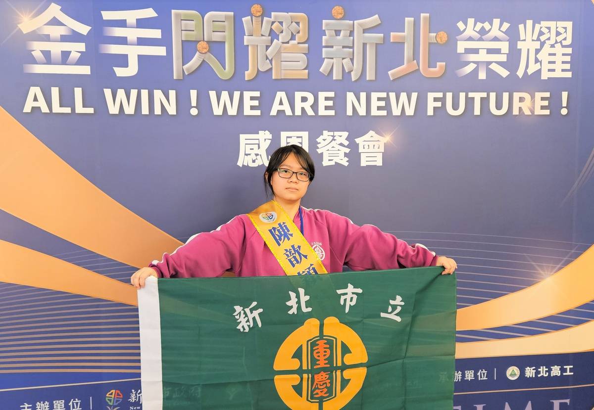 重慶國中陳歆穎同學表現優異，榮獲全國技優學生，圖為技能競賽感恩餐會