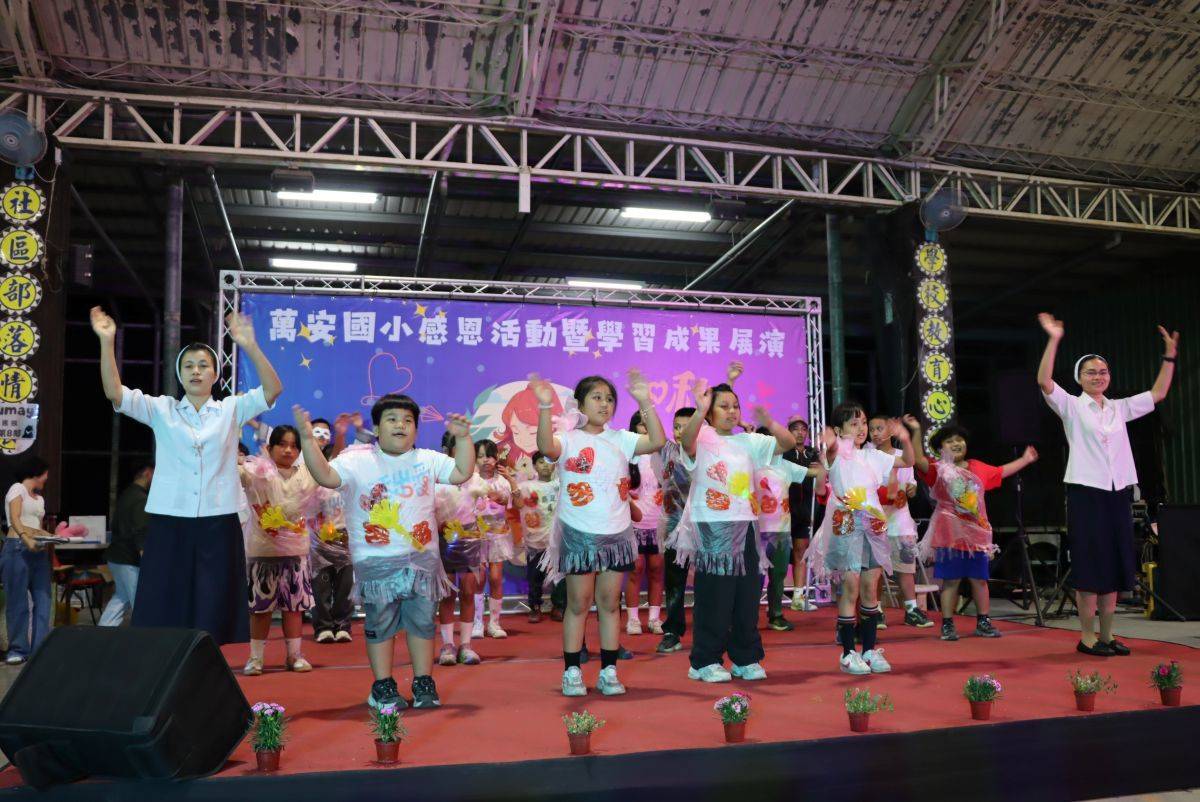玫瑰道明傳教修女會修女帶領萬安課輔班全體學童唱跳《Happy mother’s day》