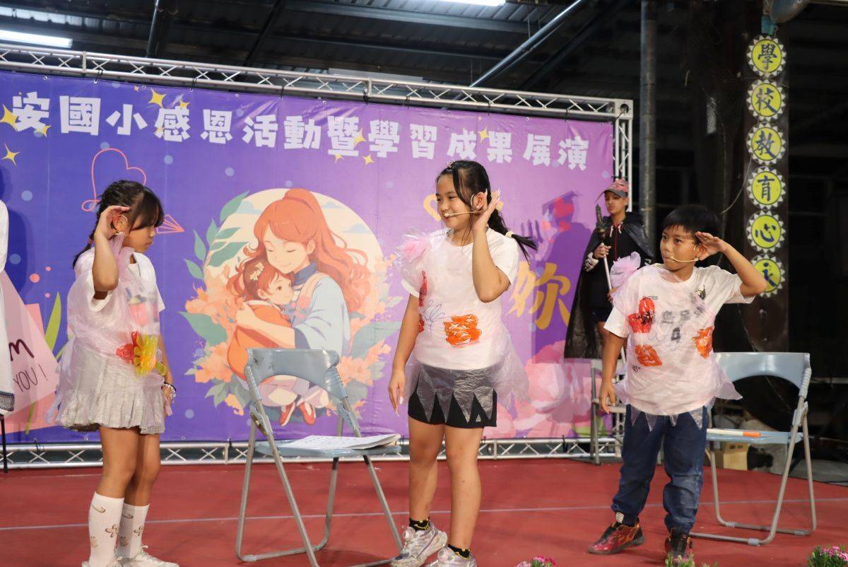 萬安課輔班學童演出《愛與包容》舞臺劇