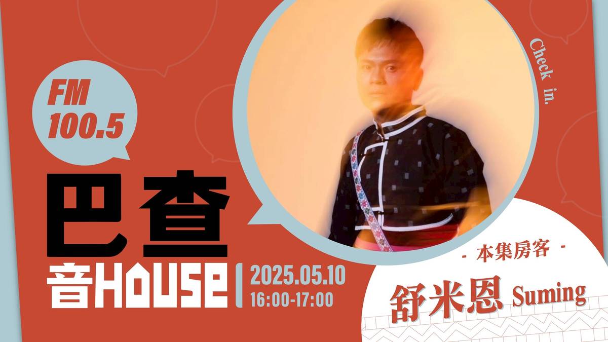 EP19 舒米恩