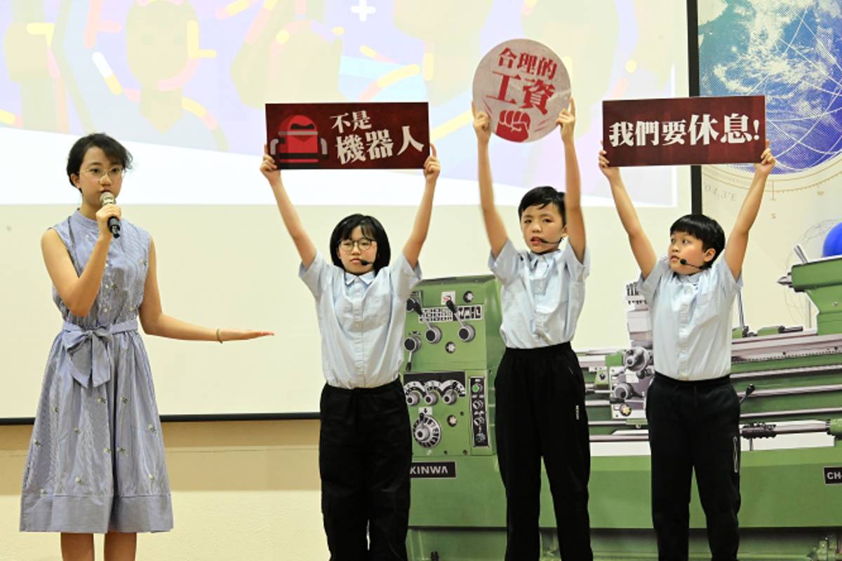 劇目3：奇蹟工廠