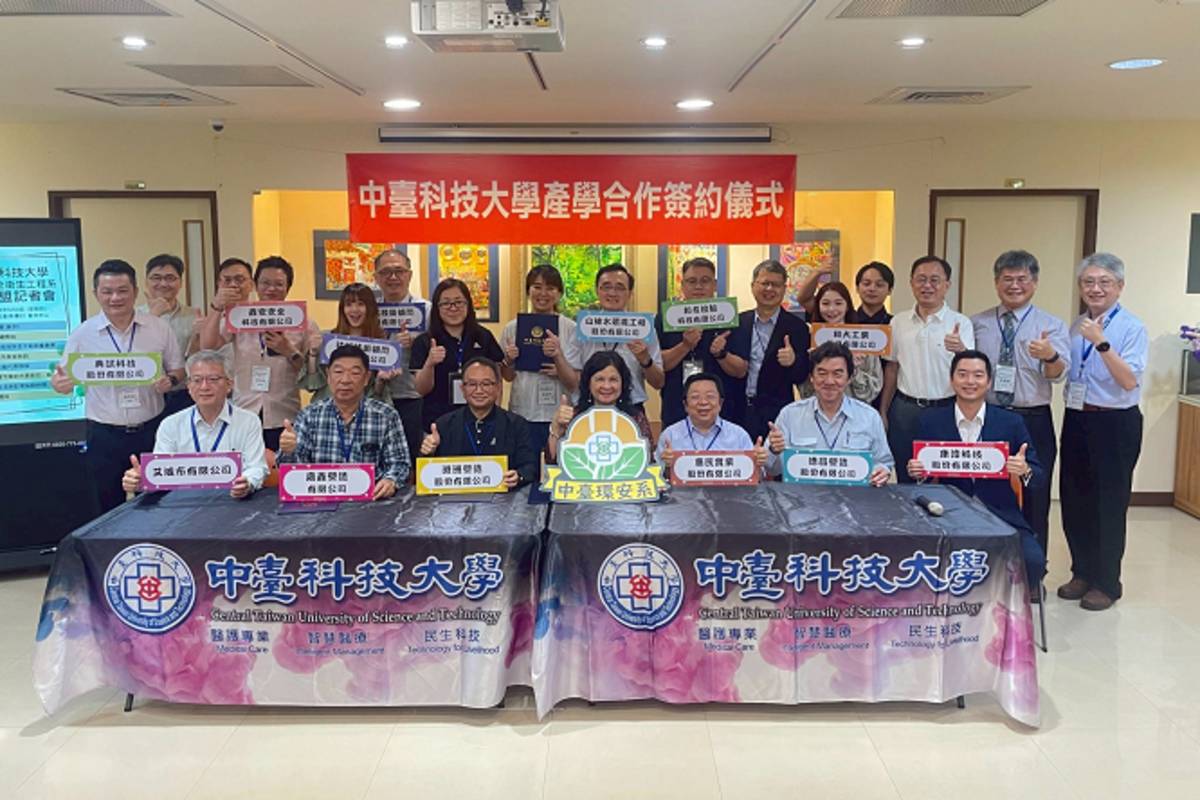 中臺科大環安系產業結盟簽約儀式合影