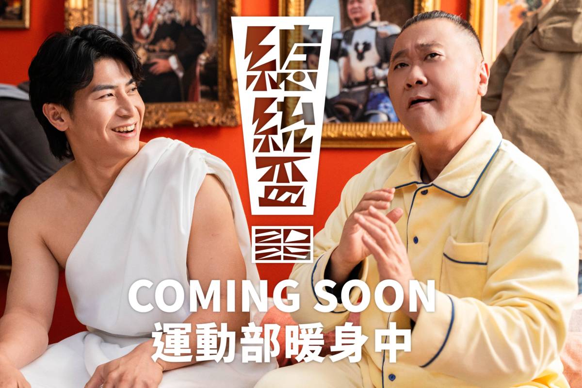 文化總會邀請臺灣隊長陳傑憲(左)、最強阿公邰智源拍攝2025總統盃形象片，邀請全民一起來運動。(體育署提供)
