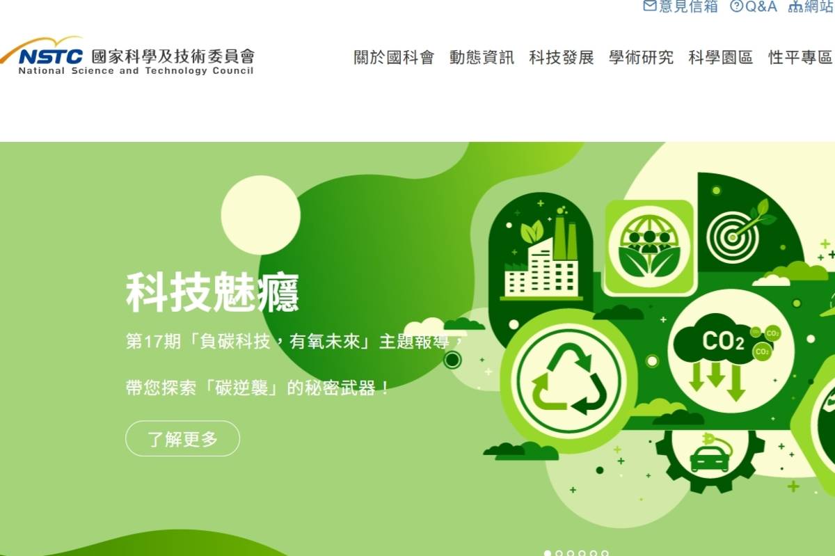 本次在松菸4號倉庫展出成果包括「AI防溺-智慧泳池安全監測系統」、「國球國造-棒球運動科技場域淬鍊」、「科技射箭分析系統」、「AI體感偵測」及「AI骨骼偵測系統」等。(圖擷取自國科會官網)
