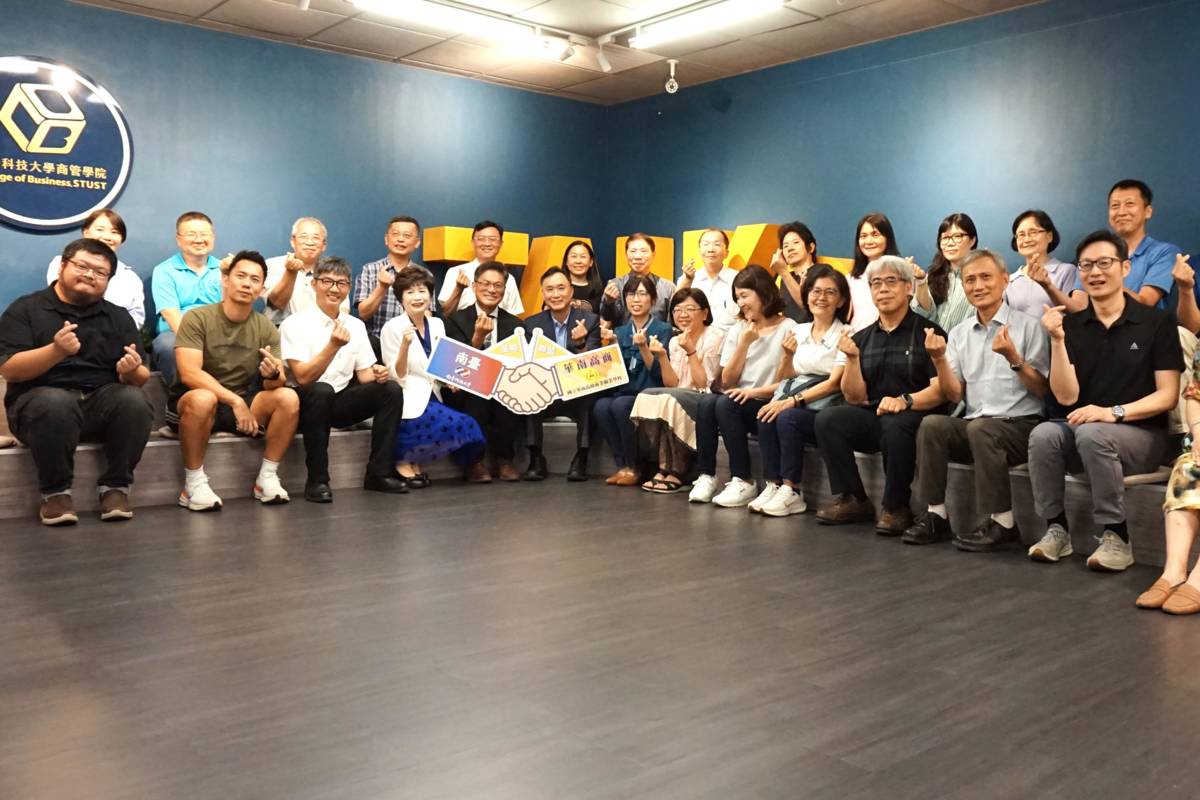 南臺科技大學與國立華南高級商業職業學校兩校師長於商管學院開心合影，共同見證雙方策略聯盟的重要時刻，並期許未來合作交流更加緊密。
