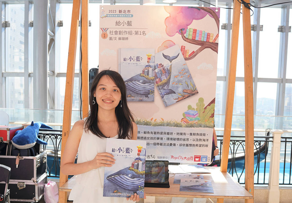 112年社會創作組首獎「給小藍」作者蘇頤婷