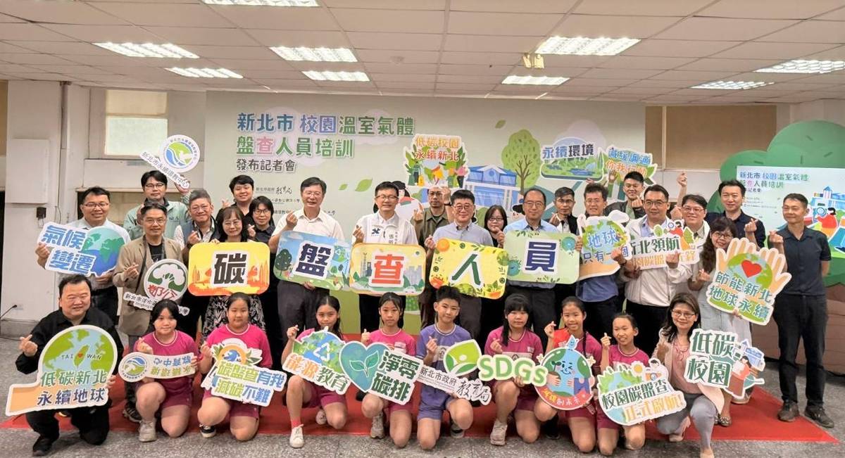 校園溫室氣體排查人員培訓正式啟動