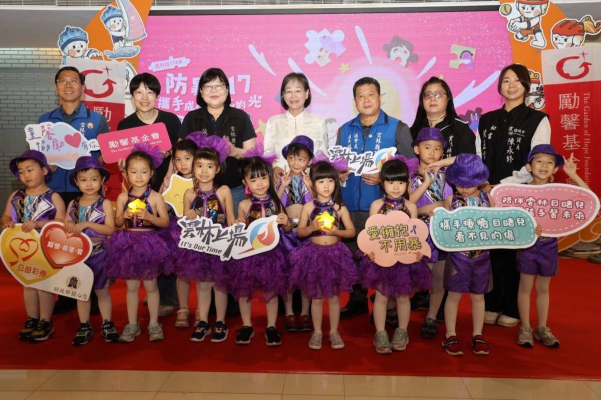 雲林家庭暴力防治宣導月 5月17日在虎尾舉辦「防暴517-攜手成為彼此的光」活動