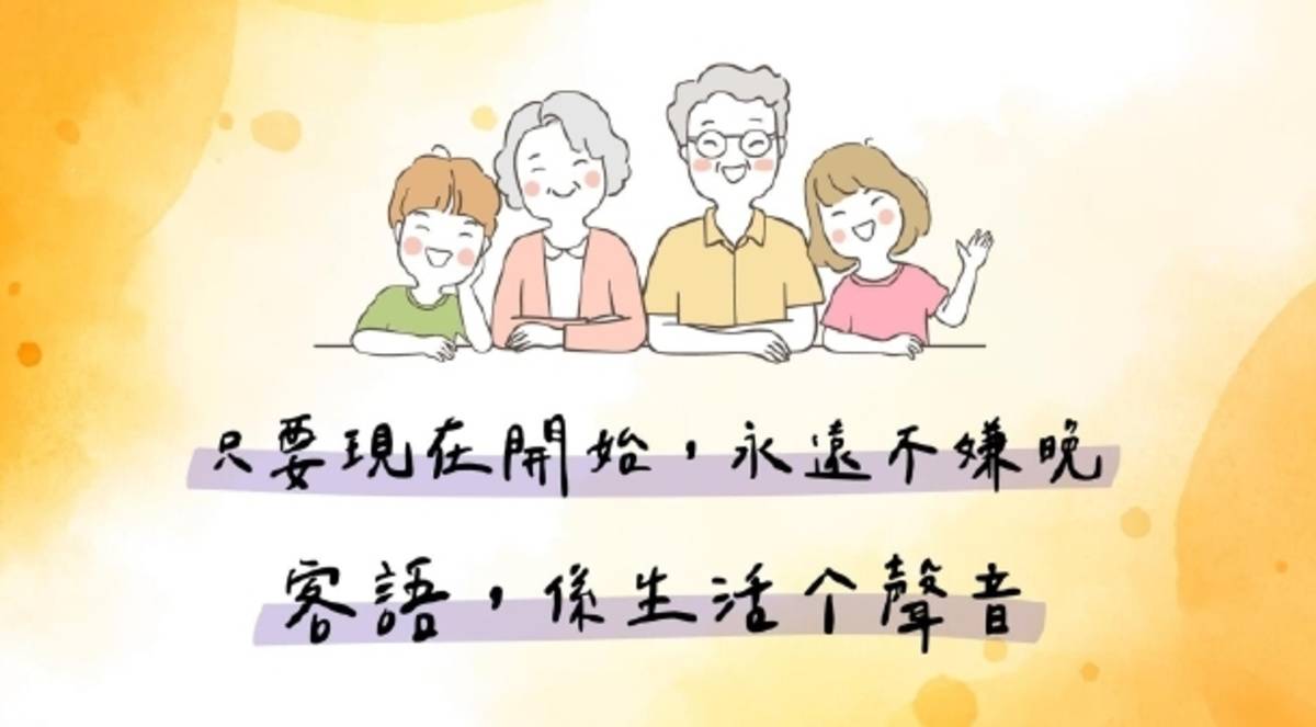 說母語 從現在開始