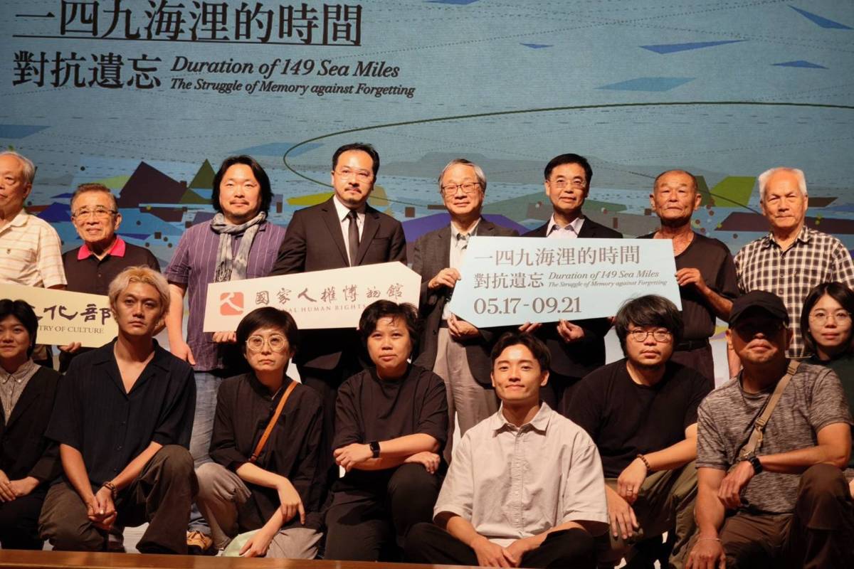 「2025綠島人權藝術季」5月17日到9月21日將在人權博物館綠島園區舉行，文化部今天(13日)特別舉辦藝術季開幕記者會，邀請國人參觀展覽，不要遺忘白色恐怖歷史。