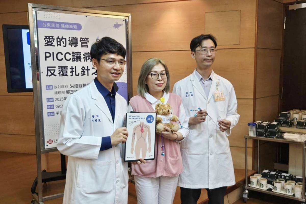 臺東馬偕醫院引進PICC周邊置入中心靜脈導管，可使病人免於重複扎針的痛苦，又可降低感染風險。