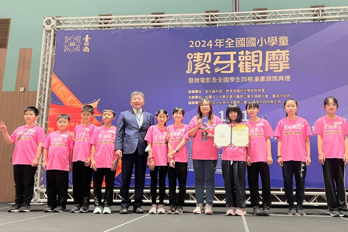 育德國小榮獲潔牙比賽總成績金牌獎