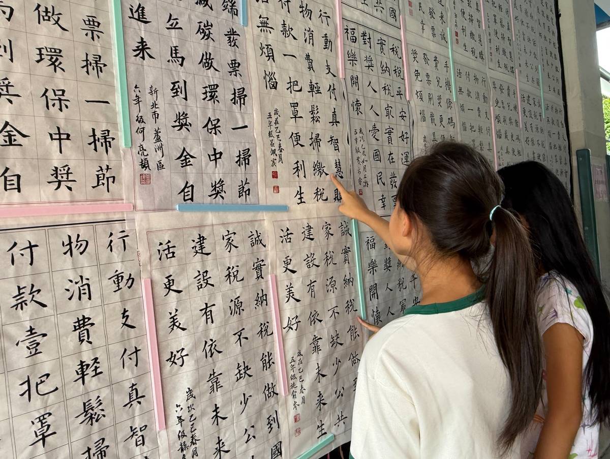 新北市舞文弄墨書法比賽毛筆作品觀摩