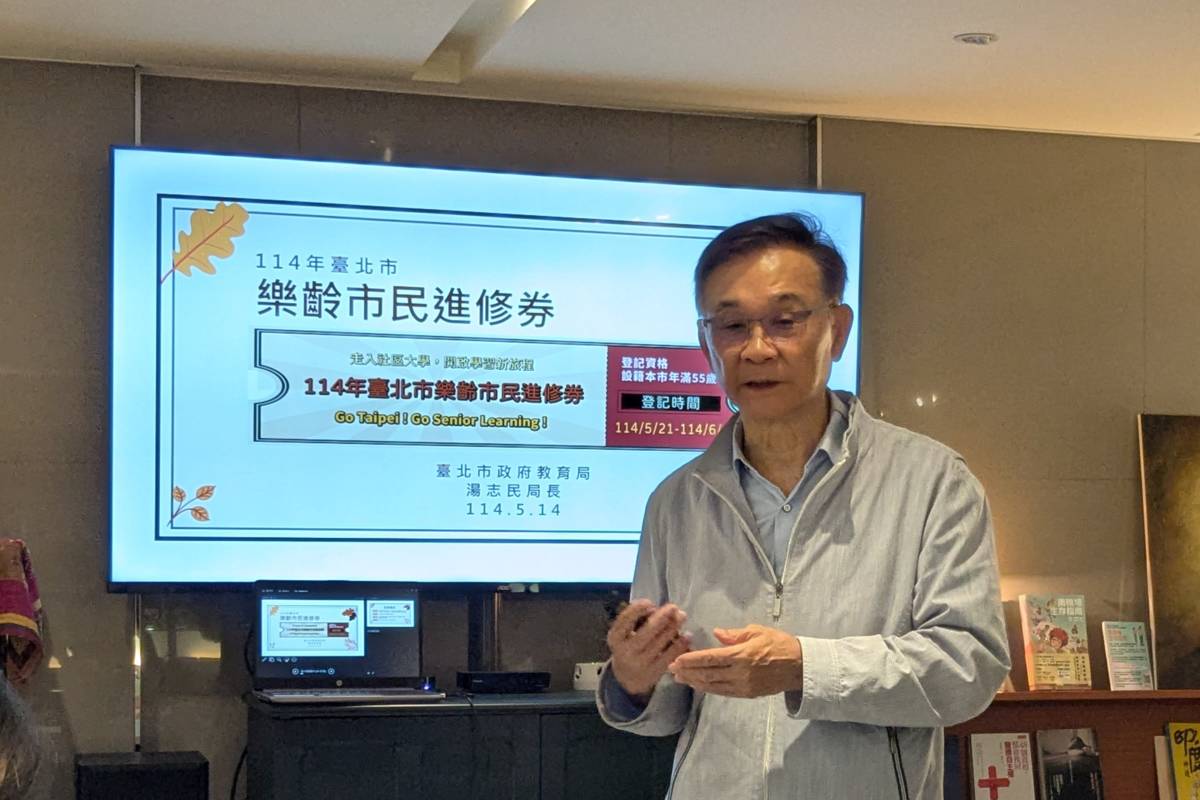 北市教育局局長湯志民表示，「樂齡市民進修券」希望能鼓勵更多民眾走進社區大學