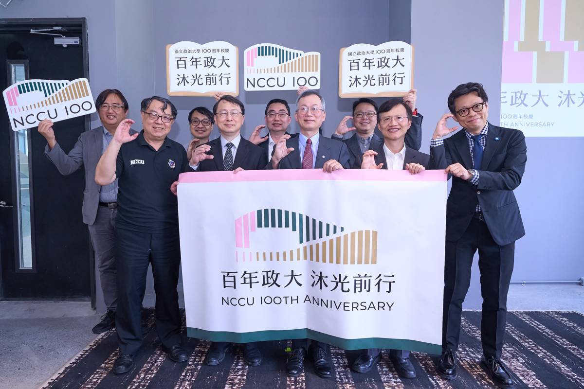 政大將啟動迎百年校慶系列活動
