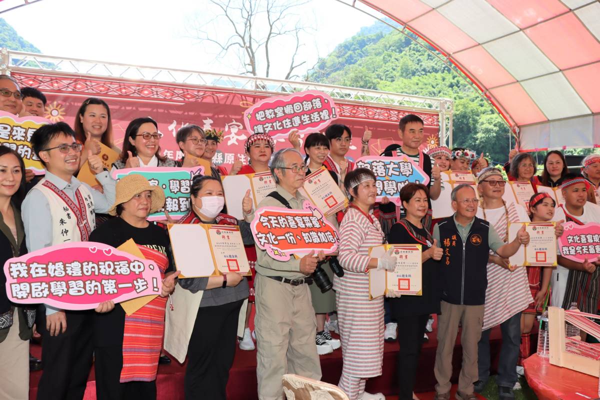 原住民族部落大學開學典禮