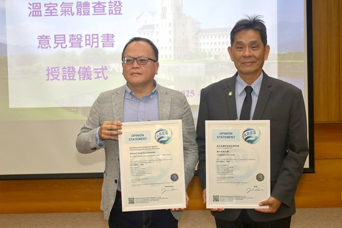 東華大學獲溫室氣體盤查授證