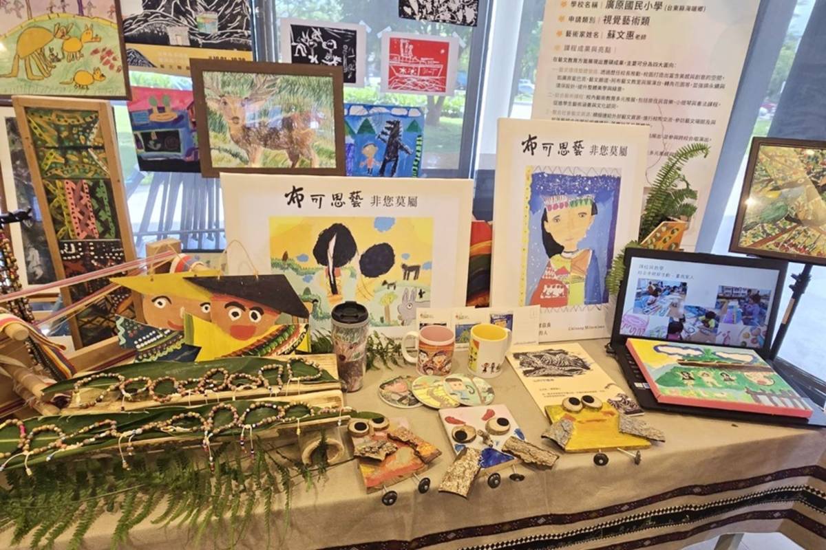 臺東縣府今(14)日舉辦113學年度國中小藝術與美感深耕計畫成果發表會，邀請9所學校呈現結合在地文化特色與創意教學的課程。
