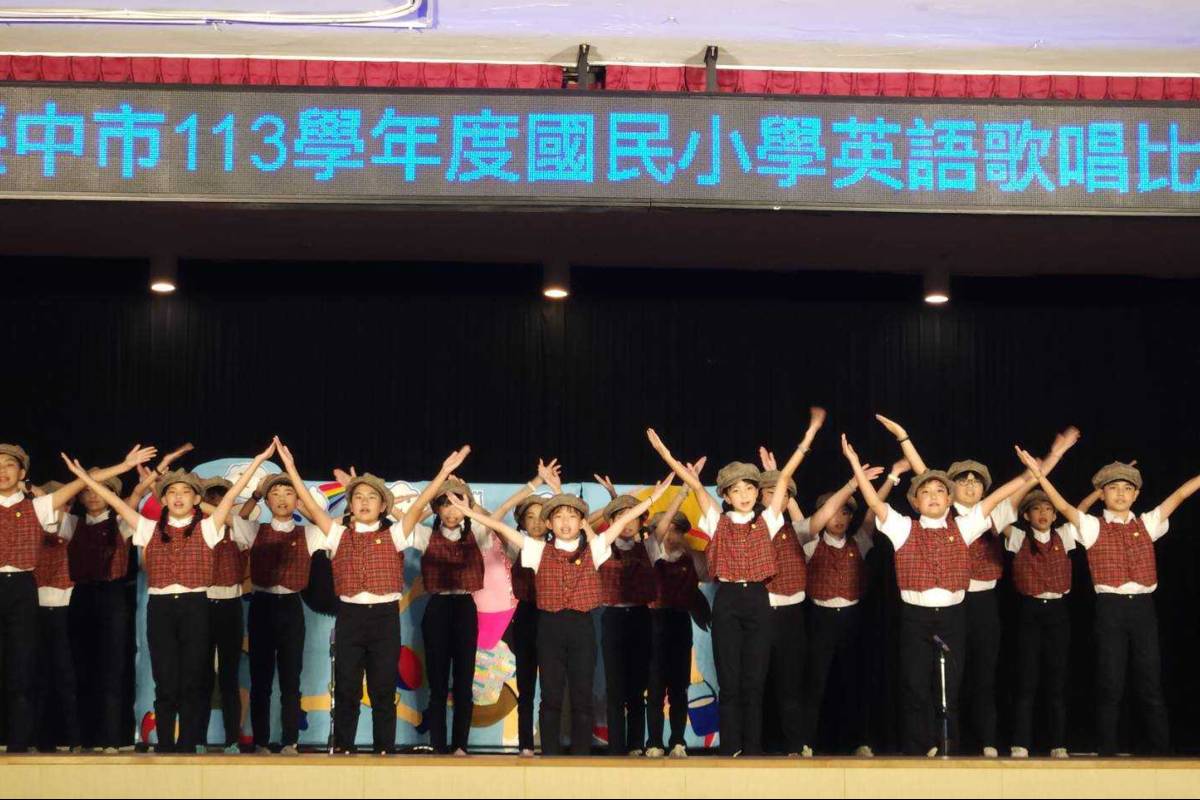 國小英語歌唱比賽學生表演