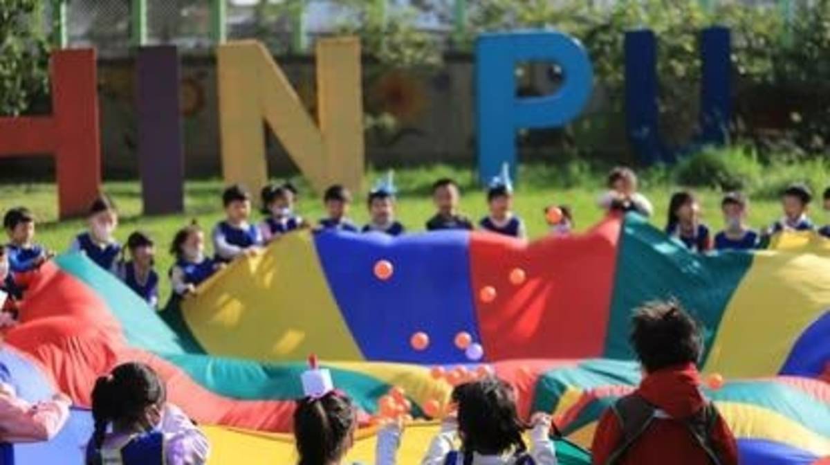 新埔非營利幼兒園