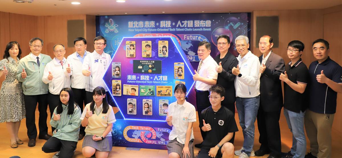 新北市率先串聯7所公立技術型高中，全面布局新興科技領域