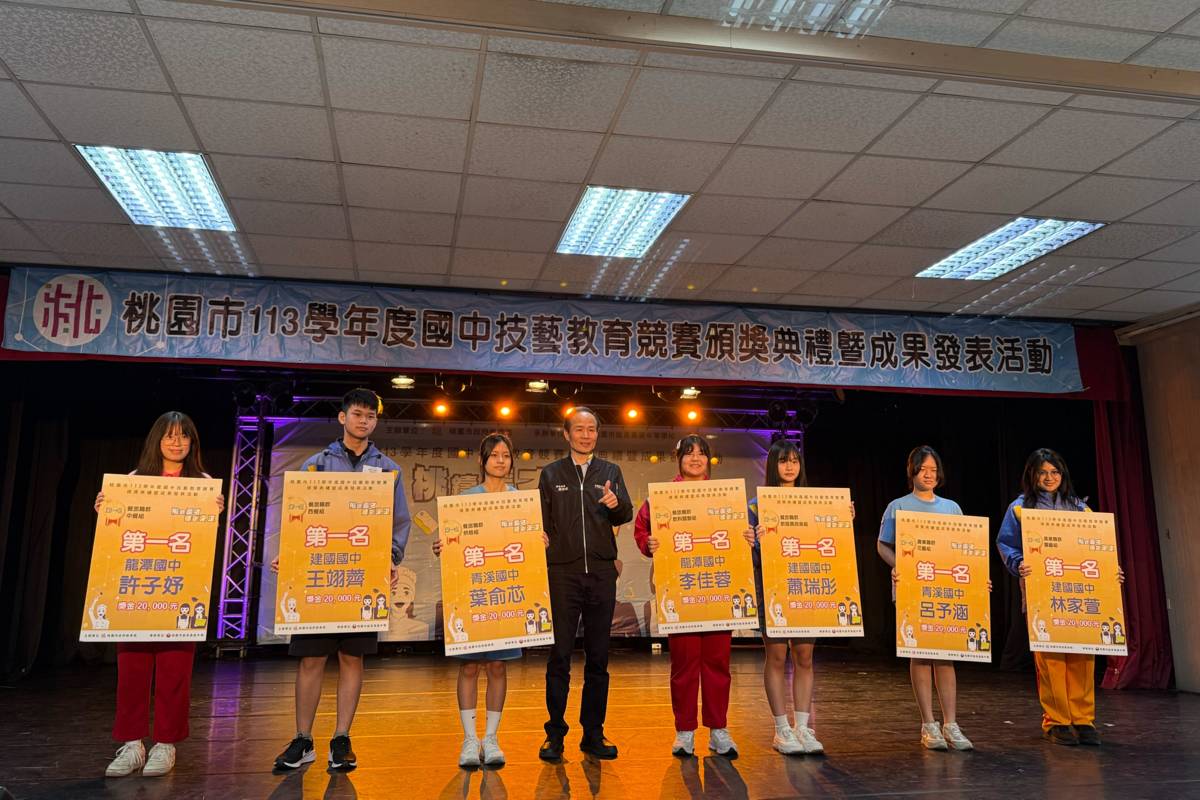 桃園市表揚國中技藝競賽優秀選手。(桃園市教育局提供)
