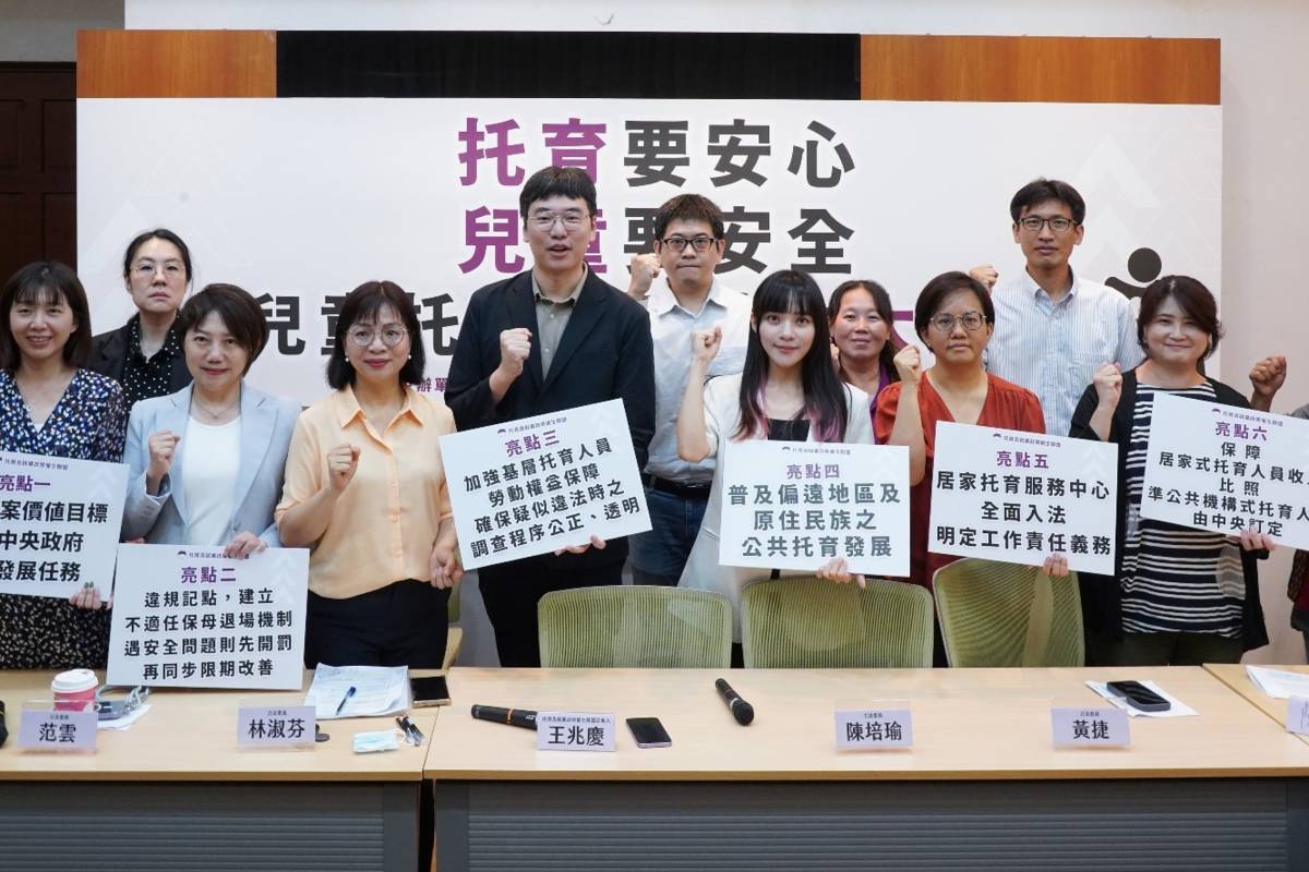 托育及就業政策催生聯盟與多位立委一同推出民間版《兒童托育服務法》草案。(托盟提供)