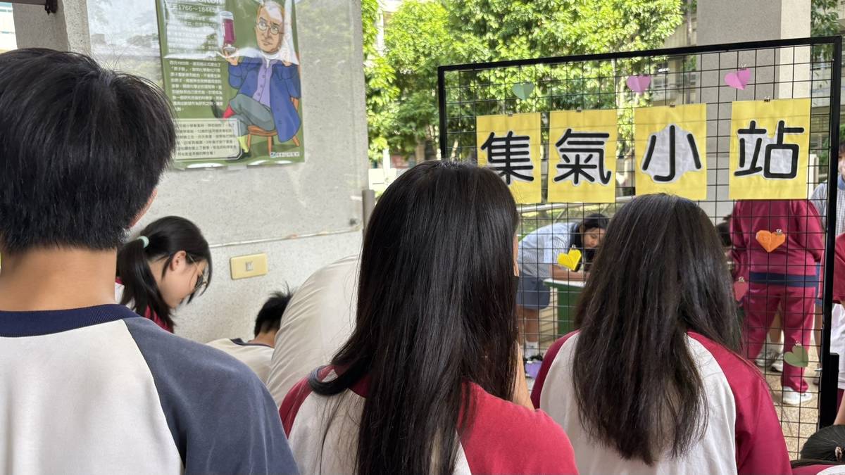 三峽國中集氣小站為受傷同學加油祝福
