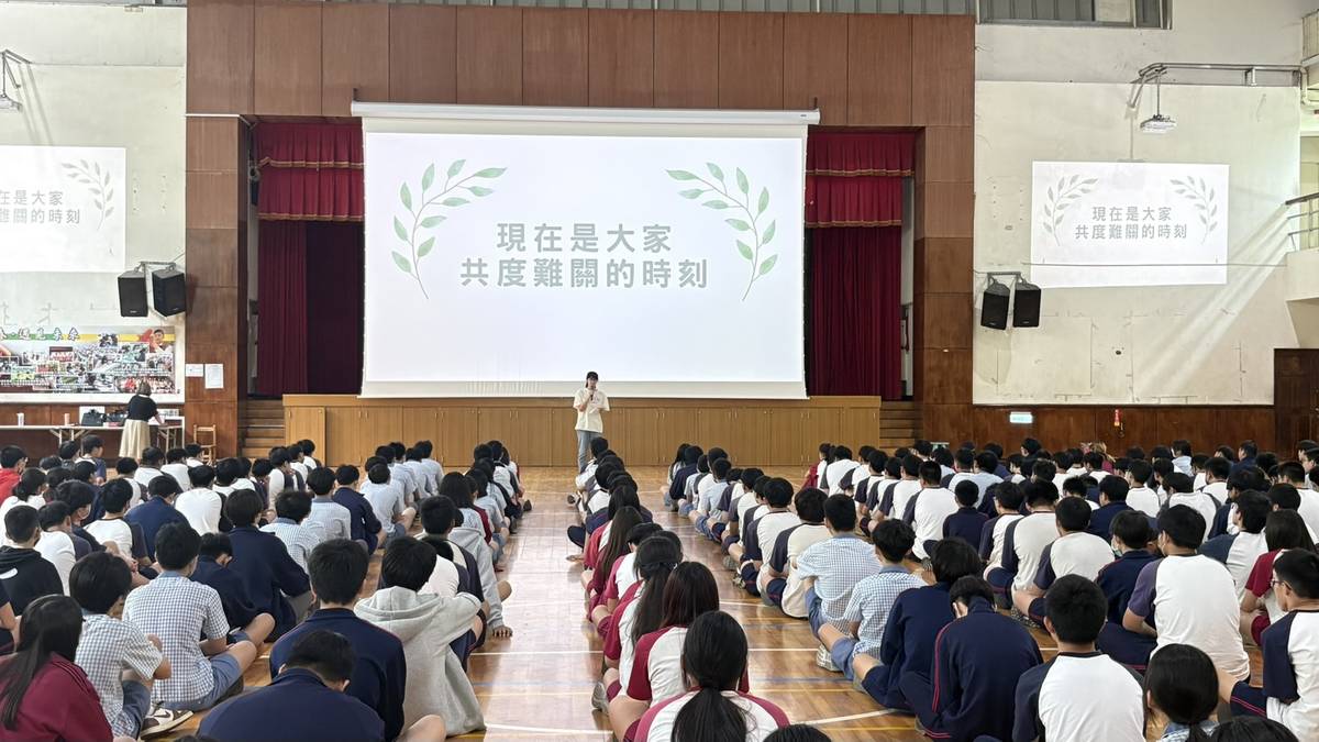 三峽國中安心宣導