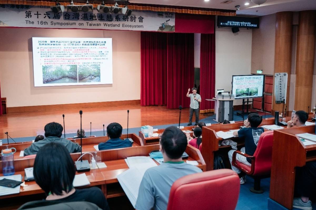 臺灣濕地生態系研討會