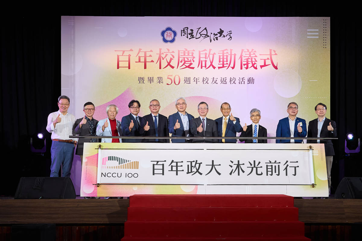 國立政治大學今天（20日）舉行98年校慶，同時舉辦百年校慶啟動典禮暨畢業五十周年校友返校日活動。(政大提供)