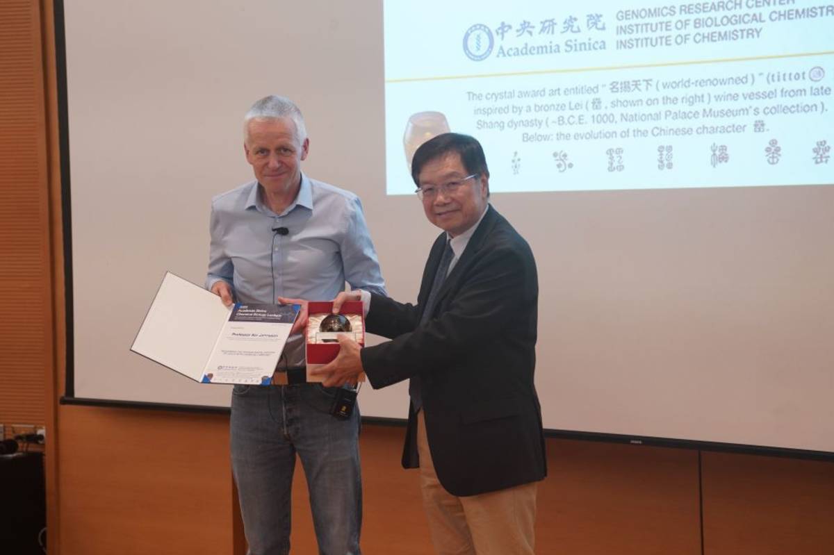 中研院唐堂副院長代表頒授首屆「中央研究院化學生物講座」予化學家凱·約翰遜
