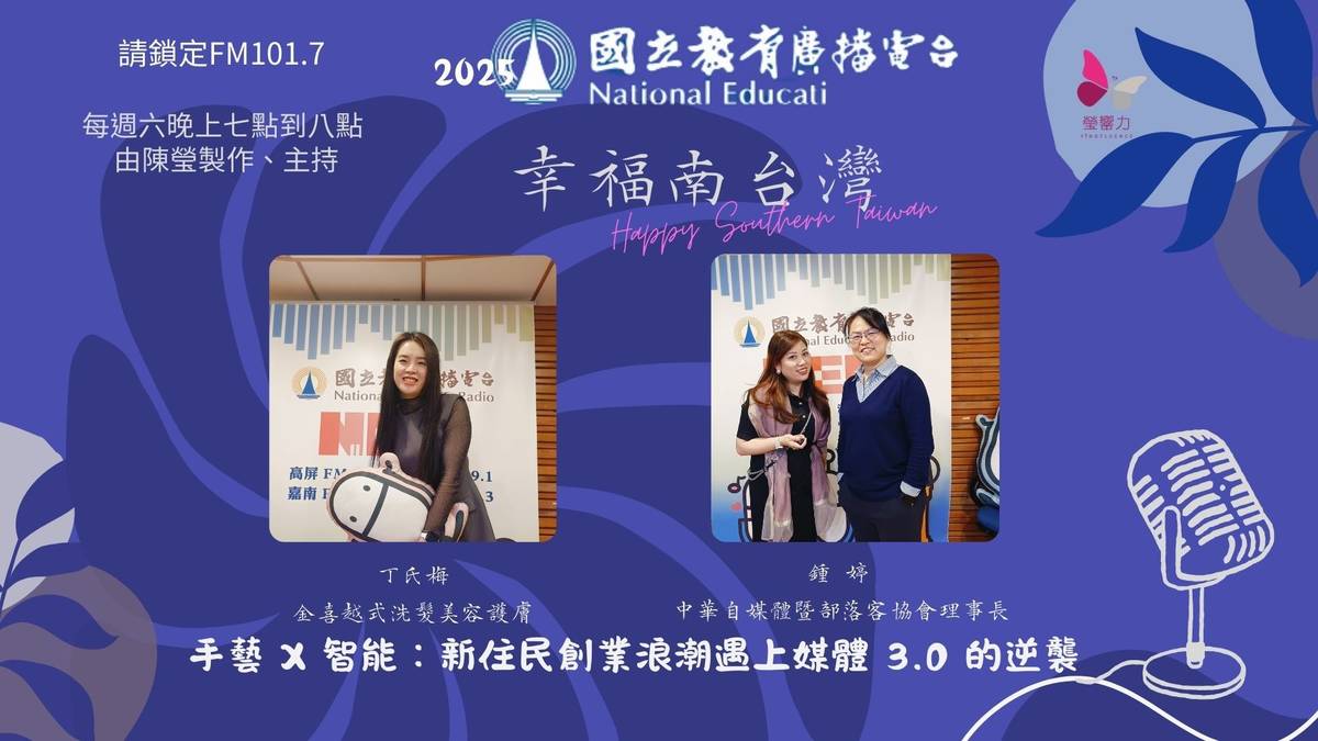 手藝 X 智能：新住民創業浪潮遇上媒體 3.0 的逆襲