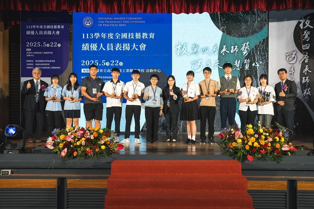 113全國技藝教育績優人員表揚大會高中組獲獎學生