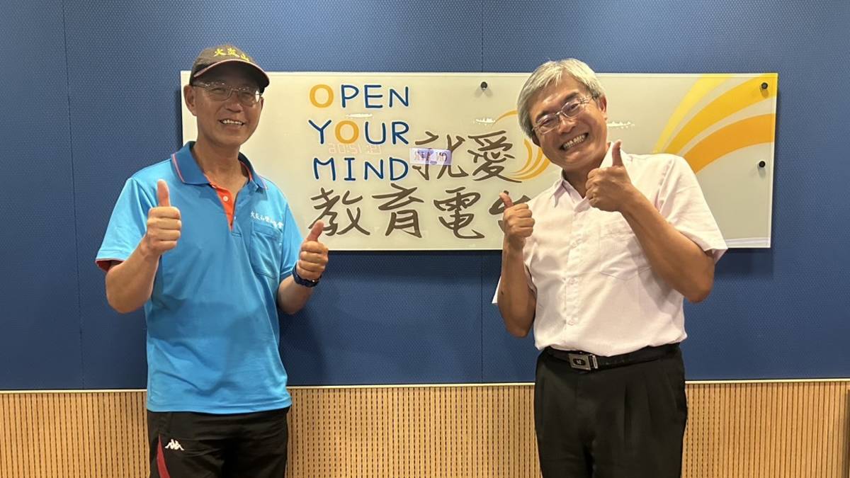 主題：台灣大峽谷-苗栗火炎山登山步道的守護者
來賓：苗栗縣火炎山登山協會 黃肇璟總幹事