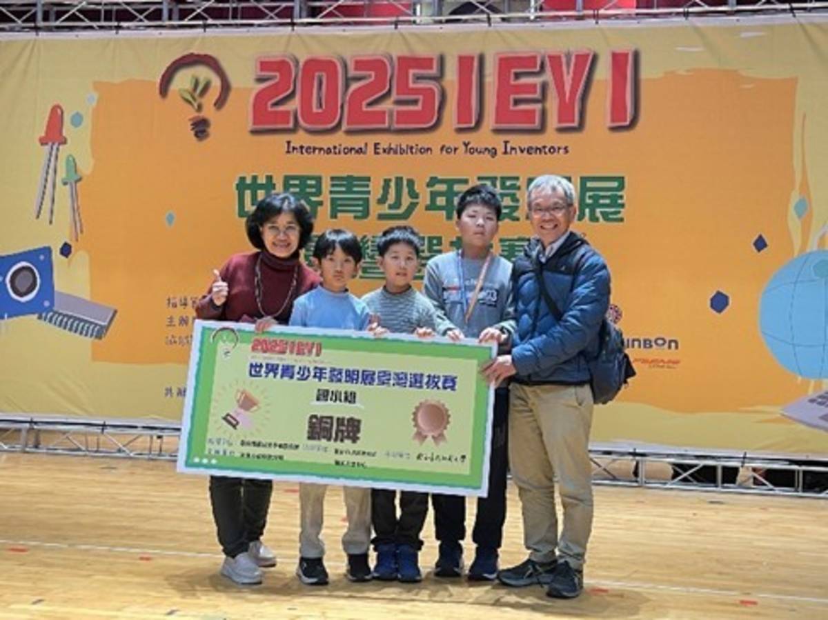 帶著孩子們參與【2025世界青少年發明展】獲得國小組銅牌