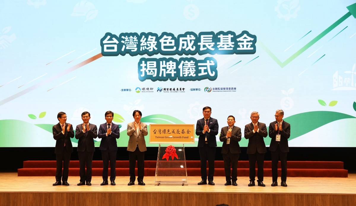 賴清德總統(左4)出席台灣綠色成長基金揭牌儀式(環境部提供)
