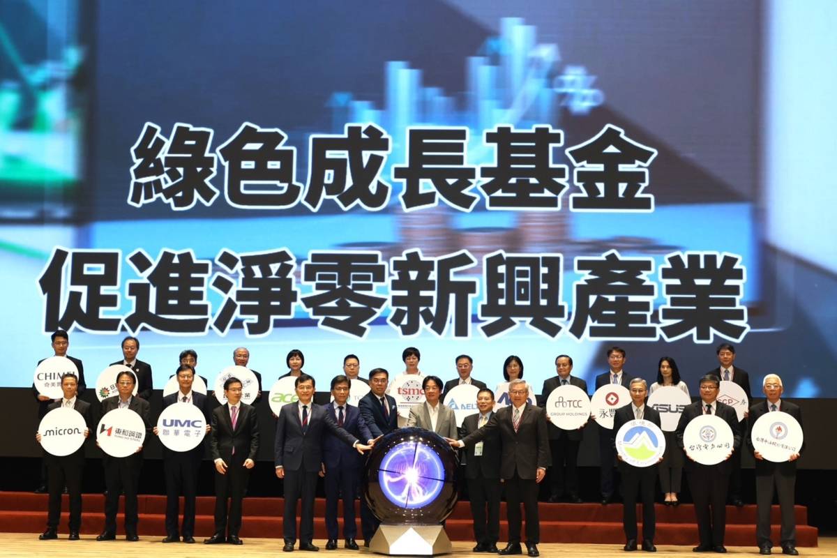 賴清德總統主持綠色成長基金啟動儀式。(環境部提供)