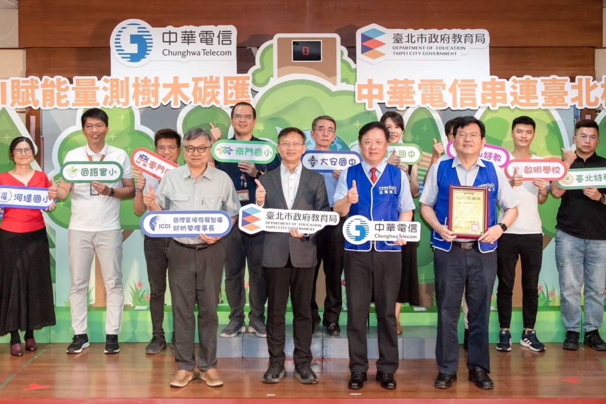 臺北市教育局與中華電信合作，企業志工將協助臺北市學校進行樹木碳匯測量