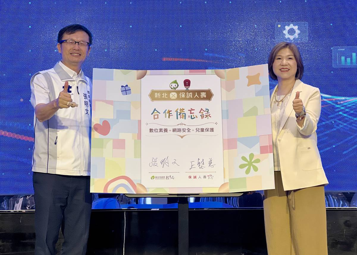 教育局長張明文（左）與保誠人壽總經理王慰慈（右）代表簽署MOU