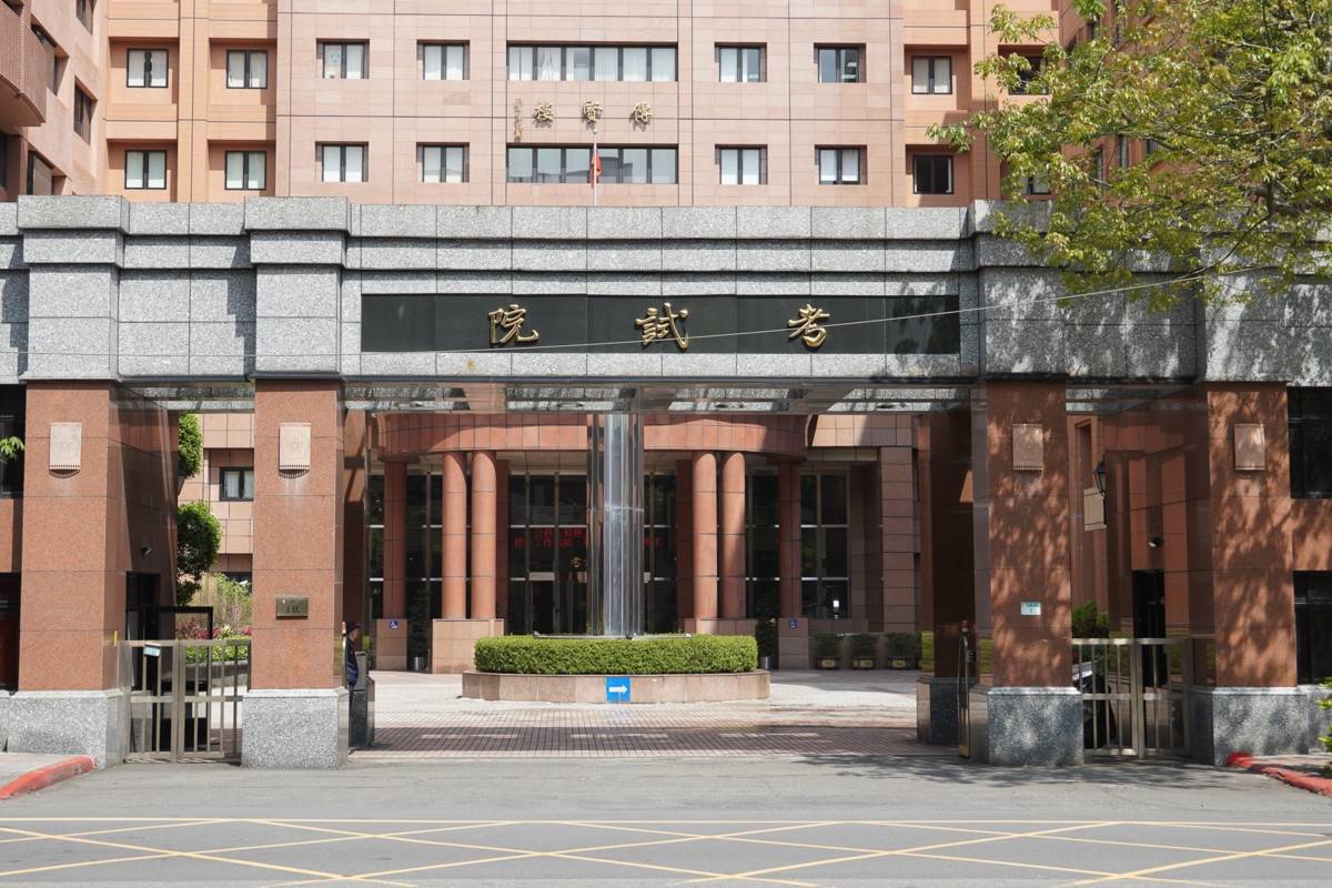 考試院院會通過專門職業及技術人員高等考試社會工作師考試規則部分條文及第5條附表修正案，自115年起，社會工作師考試應試科目減列為5科，每次實習應在不同機構（單位）進行。圖/考試院提供