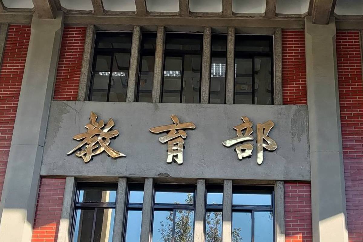 「行動載具管理原則草案」廣納建言  教育部將辦學生座談會