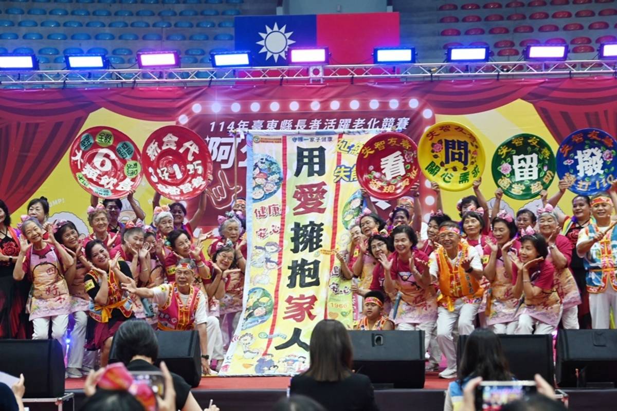 臺東縣衛生局今(23)日舉辦「阿公阿嬤舞夠讚」臺東縣長者活躍老化競賽，計有來自8個鄉鎮市的社區代表隊約300位長者齊聚一堂，展現樂齡風采與團隊默契。