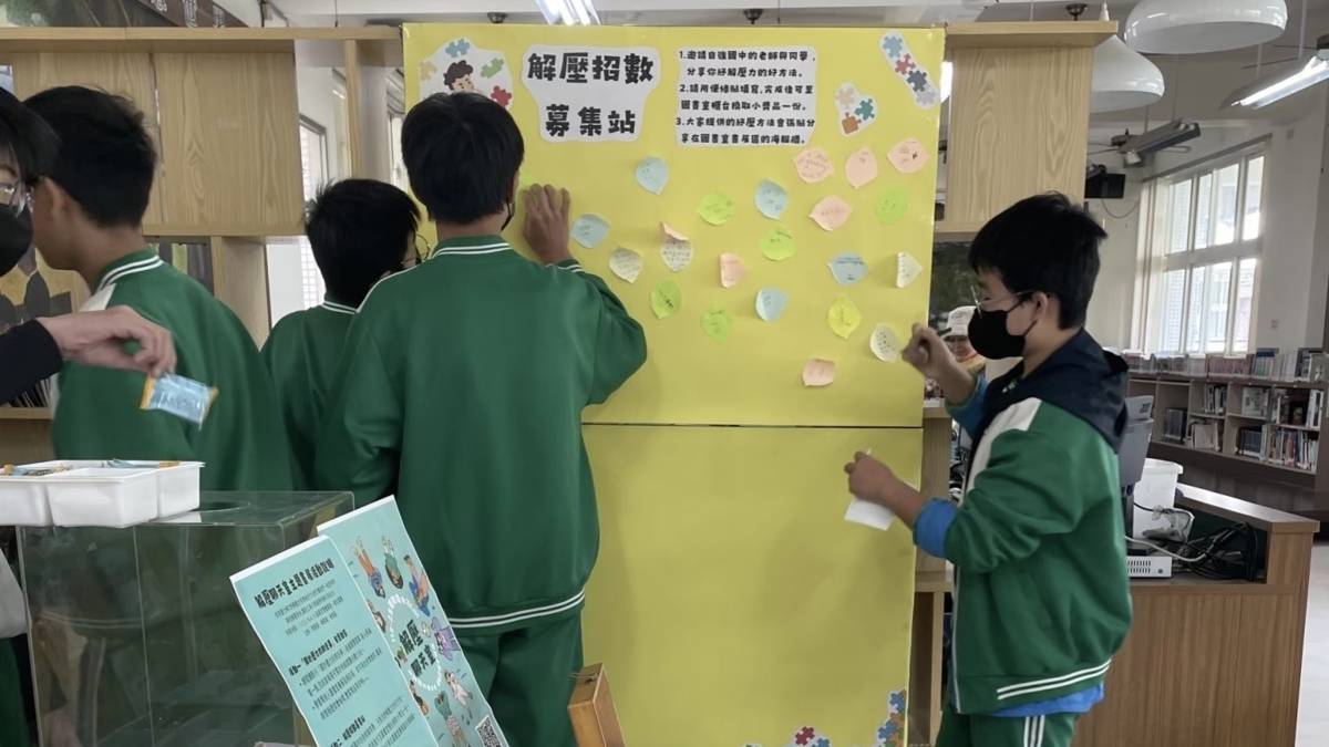 112學年度校園菸檳危害防制教育介入輔導計畫「網紅就是你」-國中組-佳作-新北市立自強國民中學-校園書展融入舒壓議題增強拒菸檳防衛力