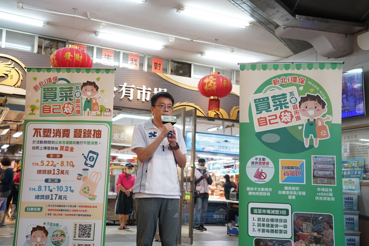 環保局程大維局長表示，為響應國際減塑趨勢，環保局與市場處合作，自今年5月1日起新北轄內41處公有市場全數轉型為「不塑市場」，市場攤商將不主動提供購物用塑膠袋.
